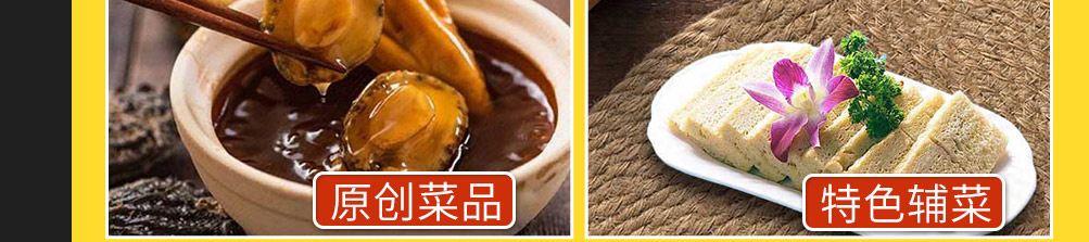 鲍汁焖鸡加盟加盟