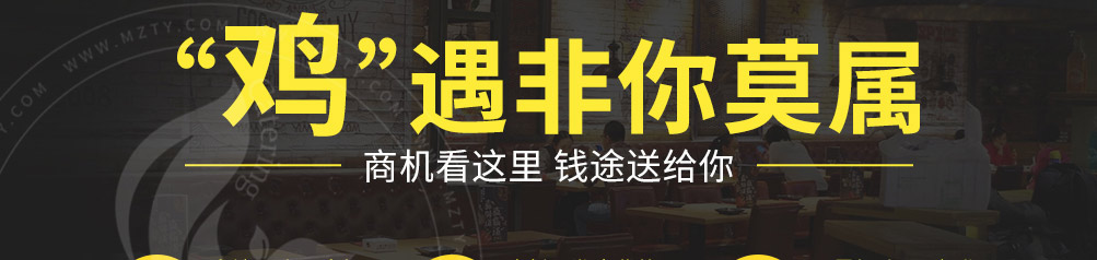 鲍汁焖鸡加盟加盟