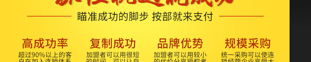 鲍汁焖鸡加盟加盟