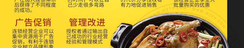鲍汁焖鸡加盟加盟