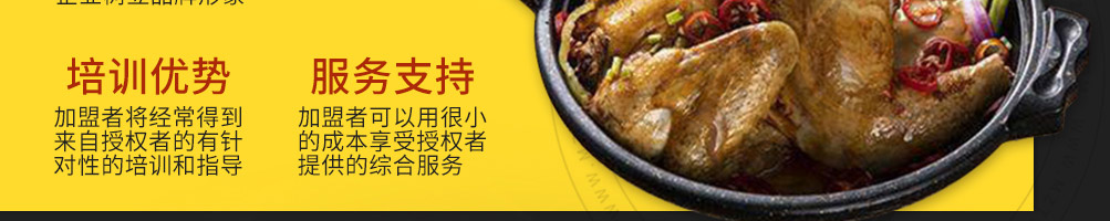 鲍汁焖鸡加盟加盟