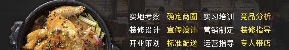 鲍汁焖鸡加盟加盟