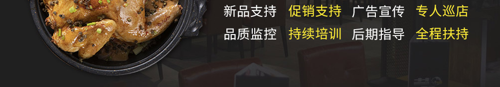 鲍汁焖鸡加盟加盟