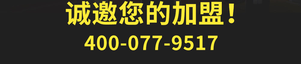 鲍汁焖鸡加盟加盟