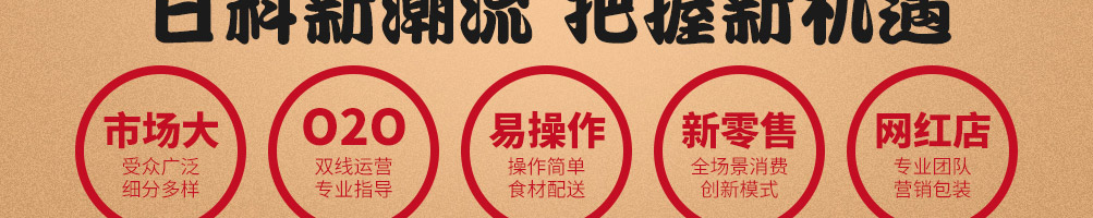 川澄健寿司加盟