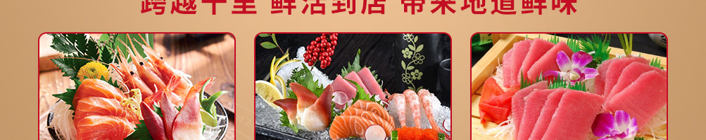 川澄健寿司加盟