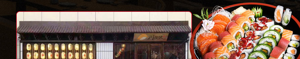川澄健寿司加盟