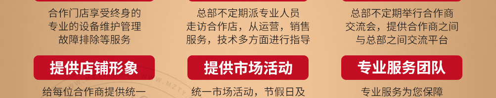 川澄健寿司加盟