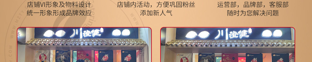 川澄健寿司加盟