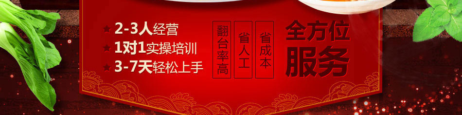 串串婆婆涮烤潮店加盟