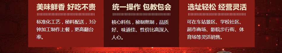 串串婆婆涮烤潮店加盟