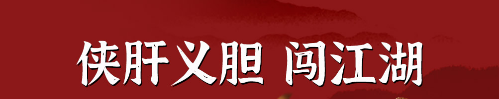 串大侠火锅串串加盟