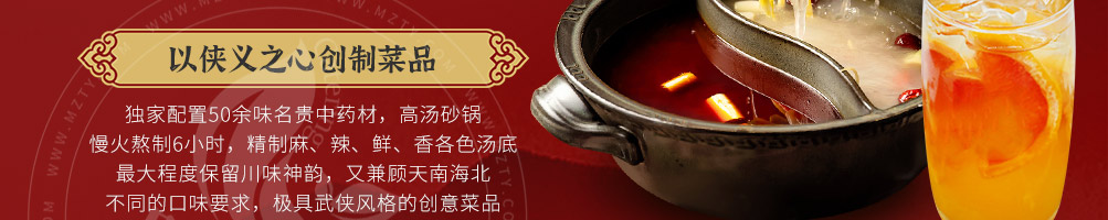串大侠火锅串串加盟