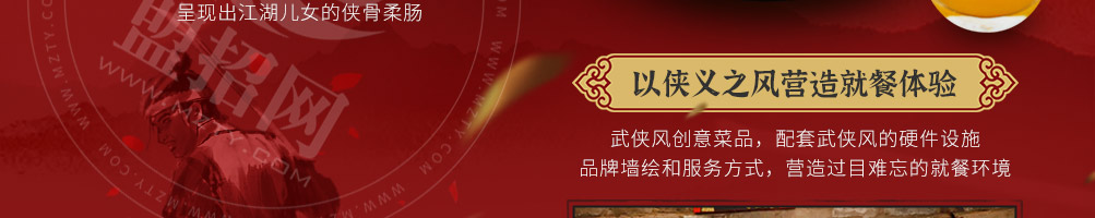 串大侠火锅串串加盟
