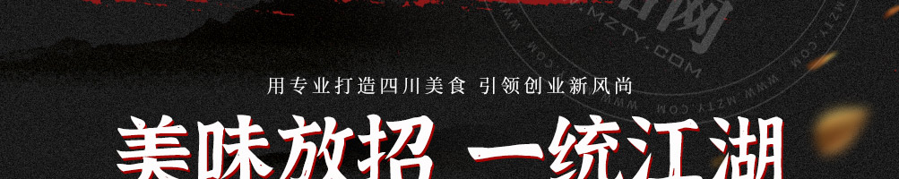 串大侠火锅串串加盟