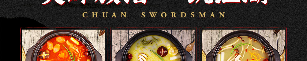串大侠火锅串串加盟