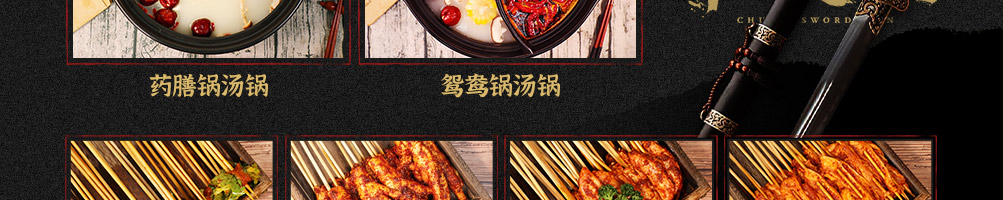 串大侠火锅串串加盟