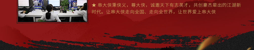 串大侠火锅串串加盟