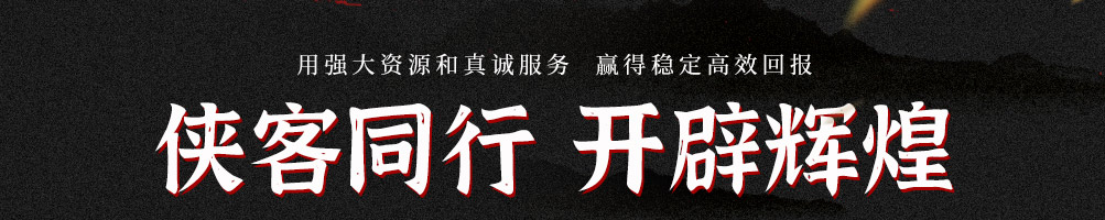 串大侠火锅串串加盟