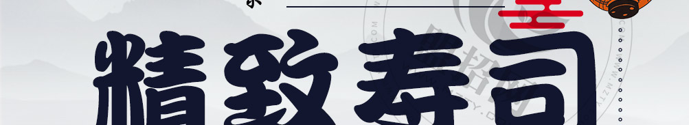 春风红叶网红寿司加盟