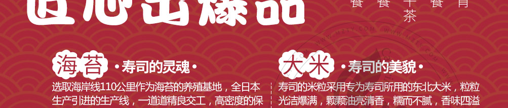 春风红叶网红寿司加盟