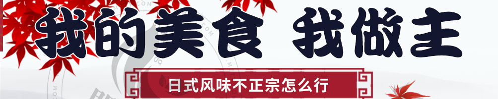 春风红叶网红寿司加盟