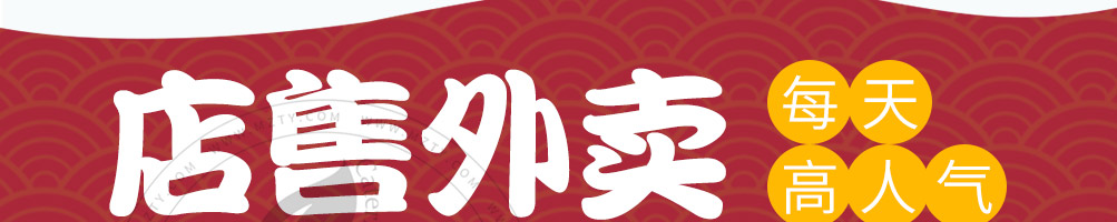 春风红叶网红寿司加盟