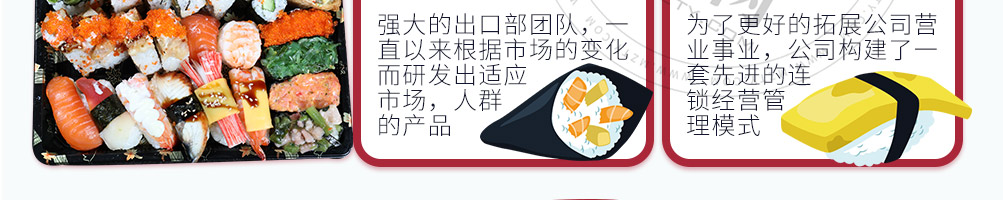 春风红叶网红寿司加盟