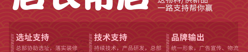 春风红叶网红寿司加盟