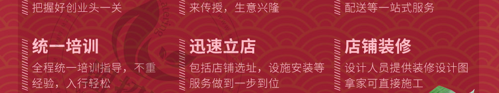 春风红叶网红寿司加盟