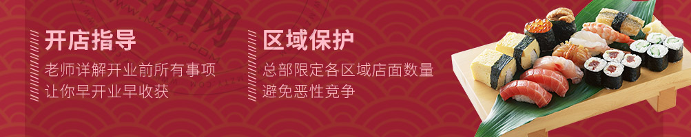 春风红叶网红寿司加盟