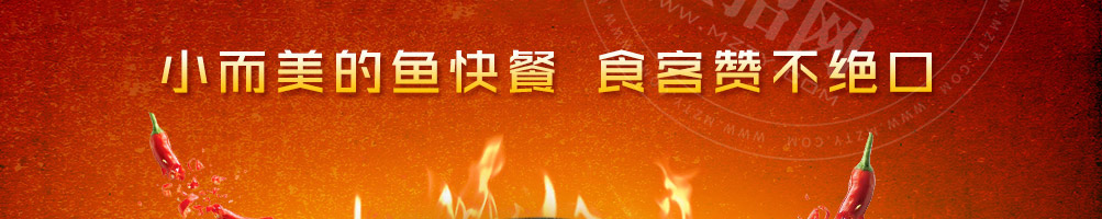 春府时代椒麻鱼加盟