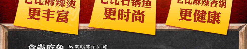 春府时代椒麻鱼加盟