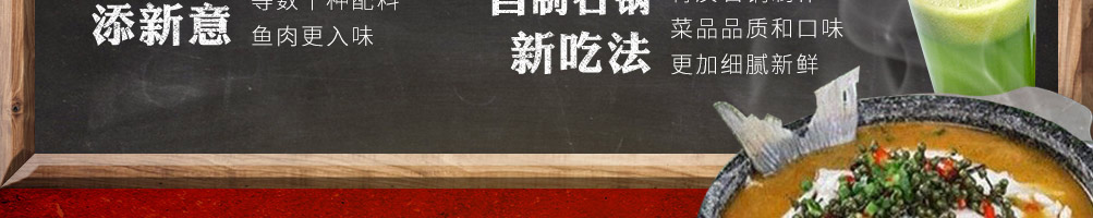 春府时代椒麻鱼加盟