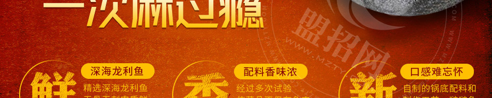 春府时代椒麻鱼加盟