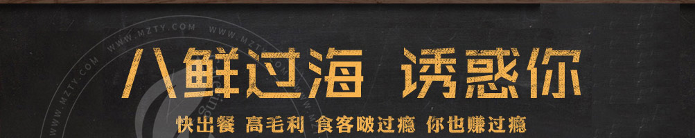 春府时代椒麻鱼加盟