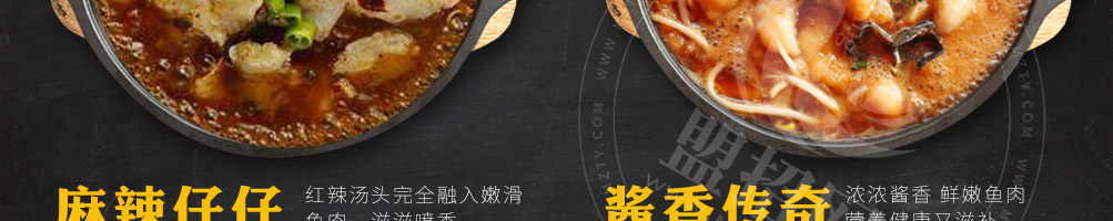 春府时代椒麻鱼加盟