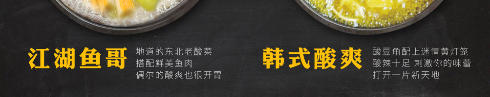 春府时代椒麻鱼加盟