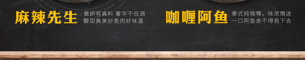 春府时代椒麻鱼加盟