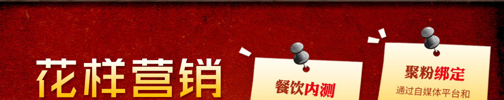 春府时代椒麻鱼加盟