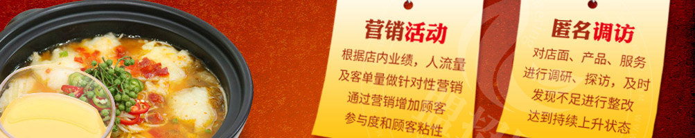 春府时代椒麻鱼加盟