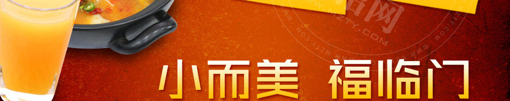 春府时代椒麻鱼加盟