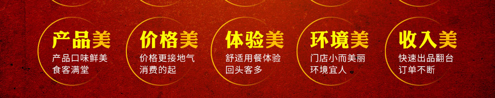春府时代椒麻鱼加盟