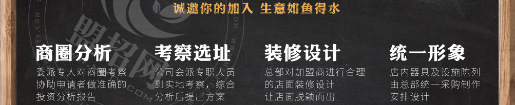 春府时代椒麻鱼加盟