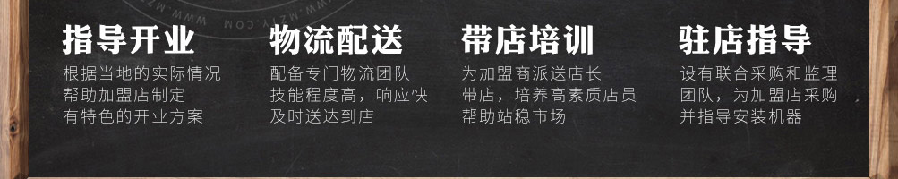 春府时代椒麻鱼加盟