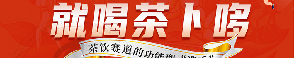 茶卜哆加盟
