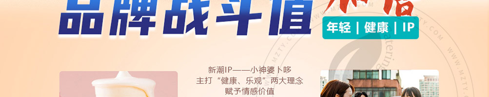 茶卜哆加盟