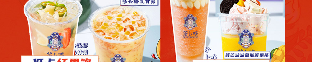 茶卜哆加盟