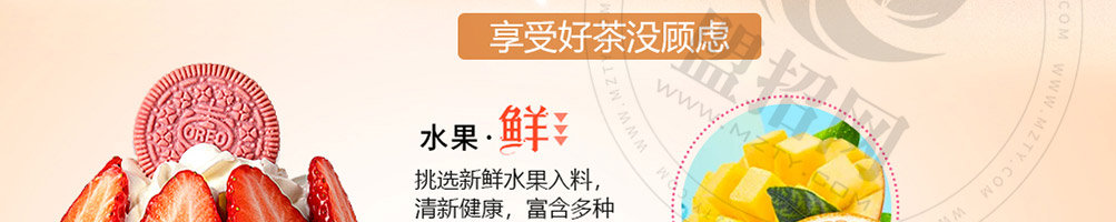 茶卜哆加盟