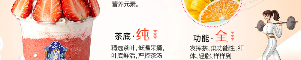 茶卜哆加盟